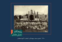 سال ۱۳۰۰ - تحصن مسجد سپهسالار و اعتصاب ۲۲ روزه معلمان