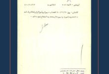 اعتصاب در سراسر کشور در پی شهادت دکتر ابوالحسن خانعلی - سال ۱۳۴۰