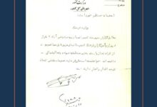 برخورد امنیتی با معلمان به علت عضویت در احزاب - سال ۱۳۳۳