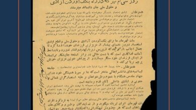 بیانیه جامعه لیسانسه‌های تهران در مورد وقایع ۳۰ تیر سال ۱۳۳۱