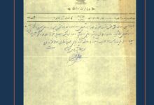 تحصن معلمان و کارکنان یکی از مدارس مراغه در اداره معارف به علت به تعویق افتادن پرداخت حقوقشان - سال ۱۳۰۲