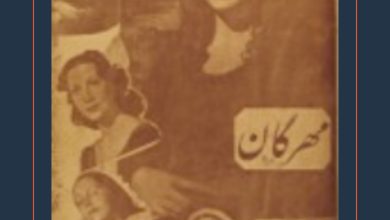 سال ۱۳۲۷ – آغاز انتشار هفته‌نامه «مهرگان» به‌عنوان تریبون رسمی باشگاه مهرگان