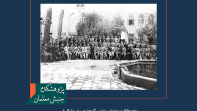 دهه ۱۲۹۰ – معلمان و اولین گام‌ها به سوی تشکل‌یابی