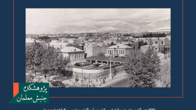 سال ۱۳۳۱ – برگزاری نخستین کنفرانس کشوری آموزگاران و تصویب ۴ قطعنامه صنفی
