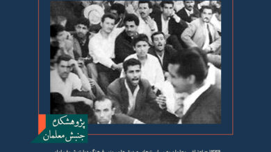 سال ۱۳۳۹ – اعتراض معلمان به سیاست‌های صدیق علم، وزیر فرهنگ دولت شریف امامی