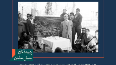 ۲۵ تیر ۱۳۵۸ – نامه سرگشاده کانون معلمان تهران به مهندس بازرگان در اعتراض به اخراج و انتقال اجباری معلمان