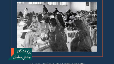 ۱۳۵۸ – اعتصاب معلمان کردستان برای حق آموزش به زبان مادری