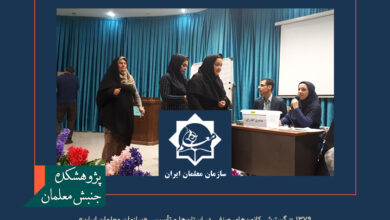 سال ۱۳۷۹ – گسترش کانون‌های صنفی در استان‌ها و تأسیس «سازمان معلمان ایران»